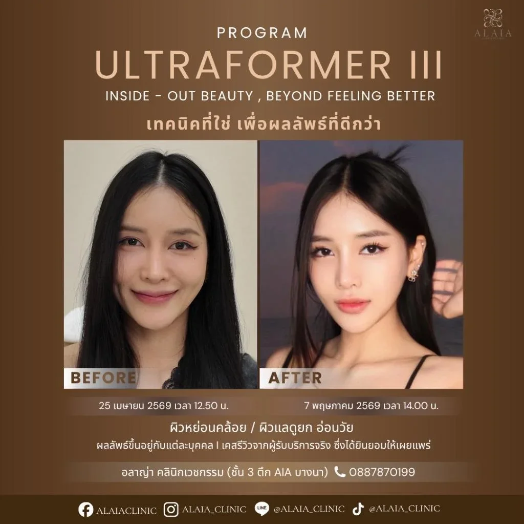 Program Ultraformer III Review
